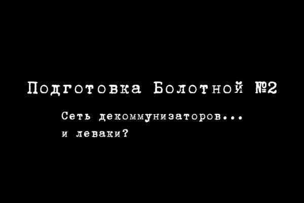 Как восстановить аккаунт на кракене даркнет